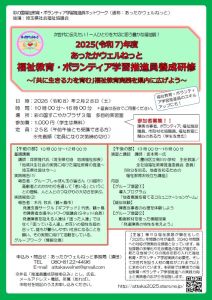 2025�N�x���i���{�����C�`���V