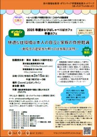 2025�N�x���i���{�����C�`���V