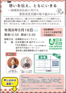 2026�N�x���C��`���V